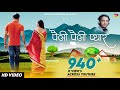 Peli peli payar | lalit mohan joshi | new Kumaoni song | pahadi song | @rkbhai05