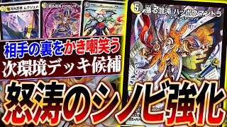 【フェアリーchで紹介】追跡付き 龍軸オラトリオクルス デッキ A new type of 