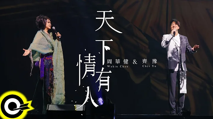 Wakin Chau &  Chyi Yu People In LoveOfficial Live ...