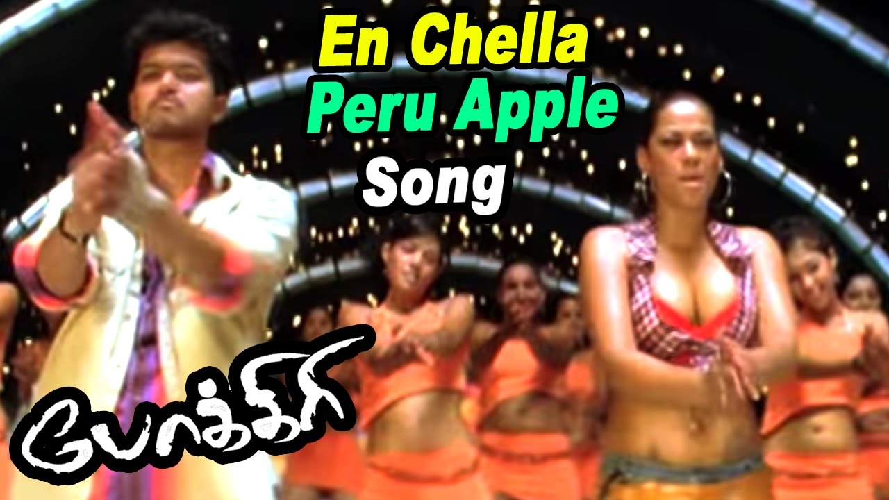 En Chella Peru Apple   Video Song  Pokkiri  Vijay  Mumaith Khan  Mani Sharma  Ayngaran