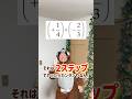 分数苦手な人🙋♂️