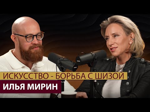 Искусственный интеллект: между мифом и реальностью. Глобальная слежка и мир будущего | Илья Мирин