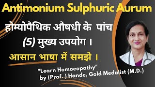 Antimonium Sulphuric Aurum  | होम्योपैथी की एक अति उपयोगी औषधी |  Five Benefits of Antimonium