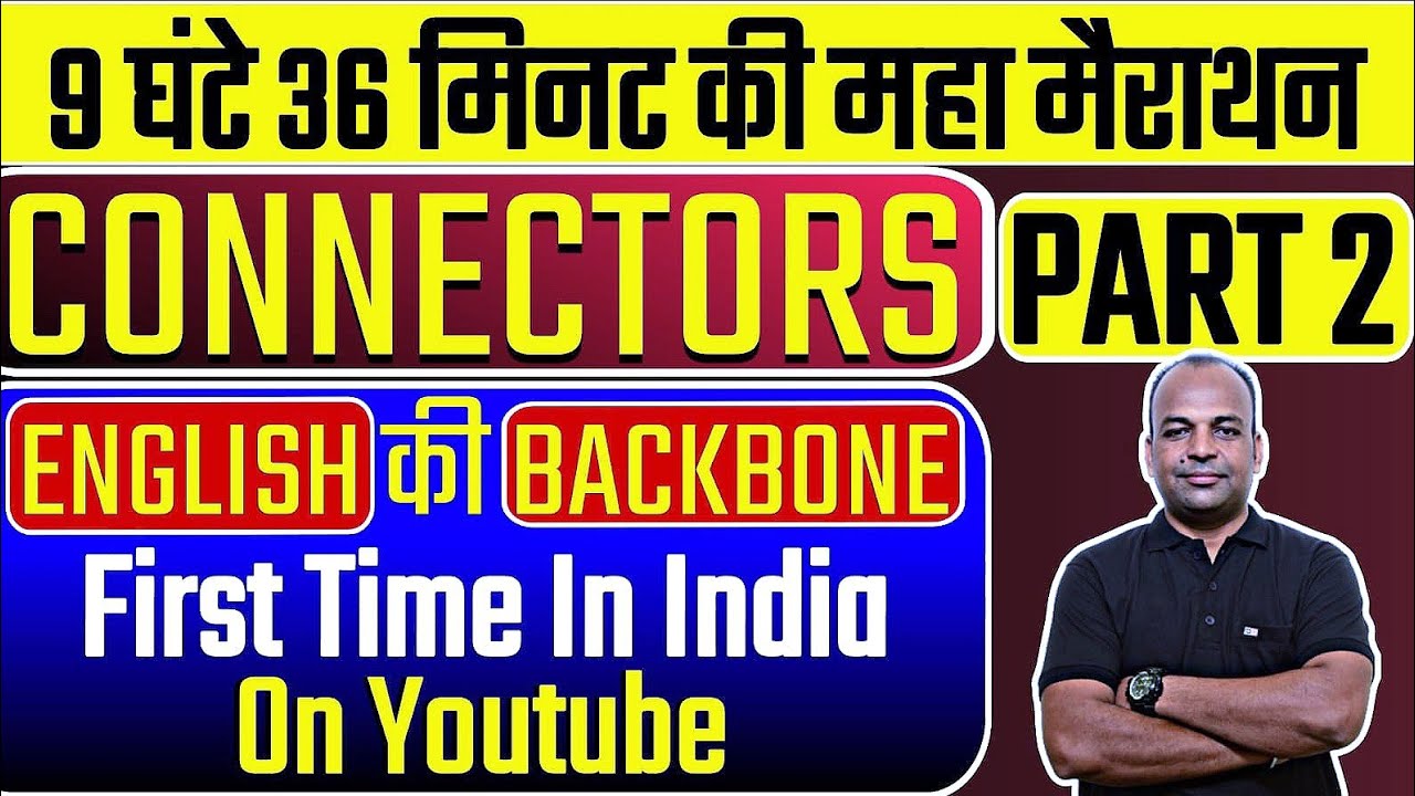 Connectors या Linking Words in Full Detail || Linking Words || Connectors || Advance English Grammar