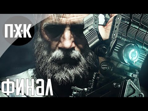 Resident Evil 7 (The End Of Zoe). Прохождение 4 [Финал 1]. Сложность 