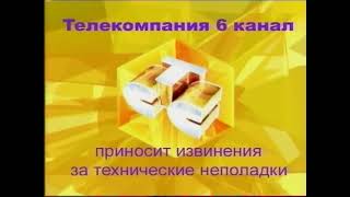 Технические неполадки | СТС-Петербург. 2012