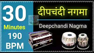 30 मिनट दीपचंदी नगमा ।  C# । Deepchandi Nagma Harmonium Lehra