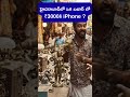 Hyderabad Chor Bazaar Secret 😲 iPhone for ₹3000? | Jummeraat Bazaar