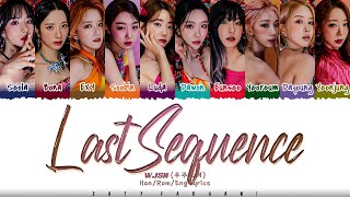WJSN (우주소녀) - 'Last Sequence’ Lyrics [Color Coded_Han_Rom_Eng]