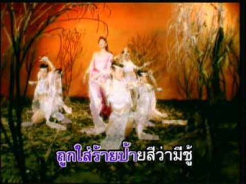 ดาว มยุรี - มนต์ขลังมัสสุหรี 1