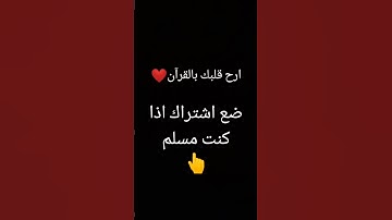 #تلاوة_خاشعة #تلاوة_هادئة #إسلام_صبحي #اسلام_صبحي #خواتيم_سورة_المؤمنون # اكسبلور #قرآن_كريم #اسلام