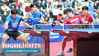 2026 All Japan Table Tennis Championships | Men's Doubles Final