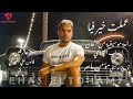 موسيقي أغنية عملت خير فيا إيهاب التهامي Ehab ELtohamy 2023 موسيقي أغنية عملت خير فيا إيهاب التهامي Ehab ELtohamy 2023