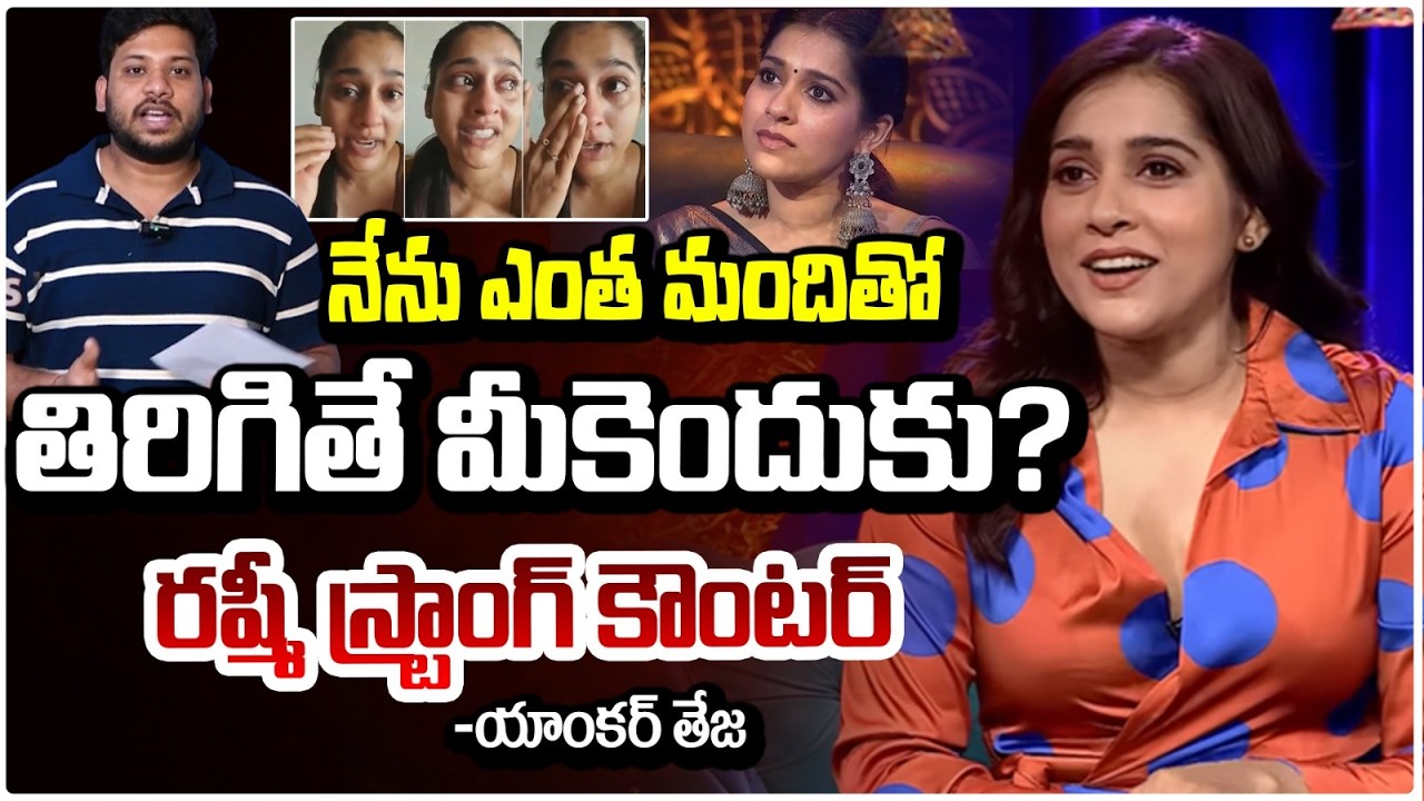 నేను ఎంతమందితో తిరిగితే మీకెందుకు రా.? | Life Threatening Warning To Anchor Rashmi Gautam #redtv