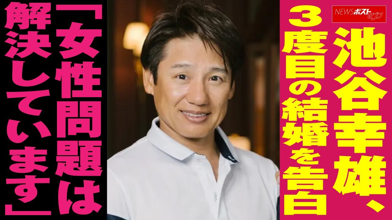 池谷 体操