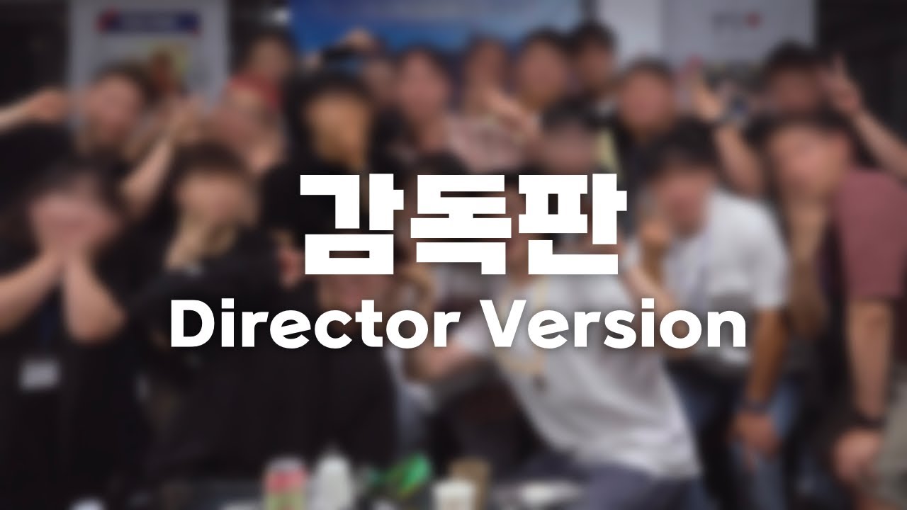 무제, 감독판 선공개 / Untitled, Director Version - YouTube