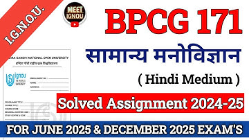 BPCG 171 Solved Assignment 2024-25 // सामान्य मनोविज्ञान // #bpcg171_assignment #bpcg171_ignou #bpcg