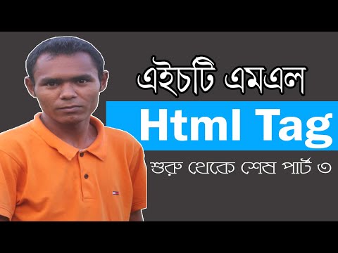 Html Final Bangla Tutorial Part 3 । Freelancer Basar