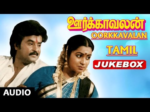 Oorkavalan Jukebox  Oorkavalan songs  Rajinikanth Radhika  Shankar Ganesh  Tamil Old Songs