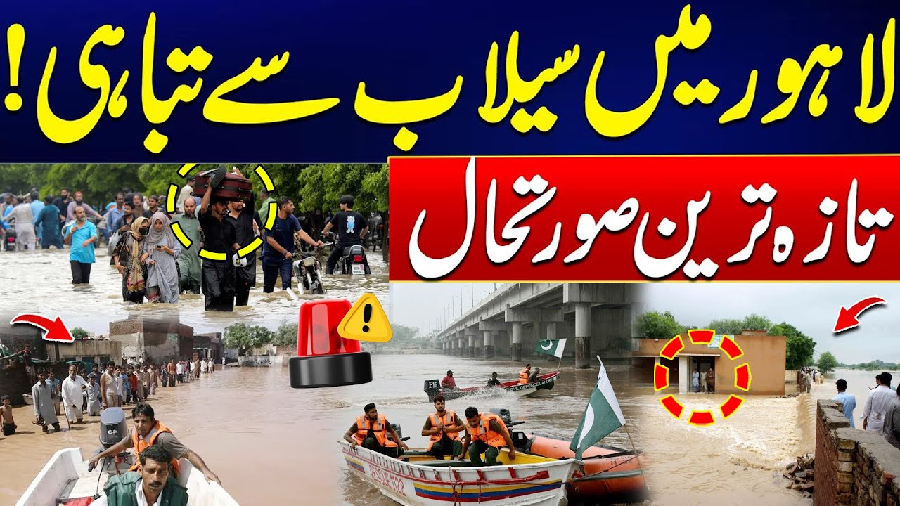 Massive Destruction in Lahore - Ravi River Flood Latest Situation - 24 News HD