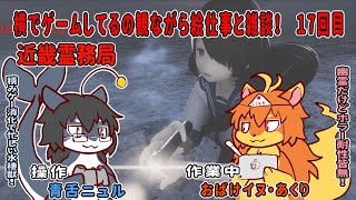 #17 横で近畿霊務局してるの見ながら絵仕事!! #Vtuber /  #近畿霊務局