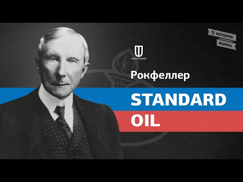 Video: ¿Qué hizo mal Standard Oil?