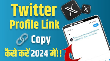 Twitter profile link copy kaise kare||How to copy link in Twitter profile||twitter link copy kare