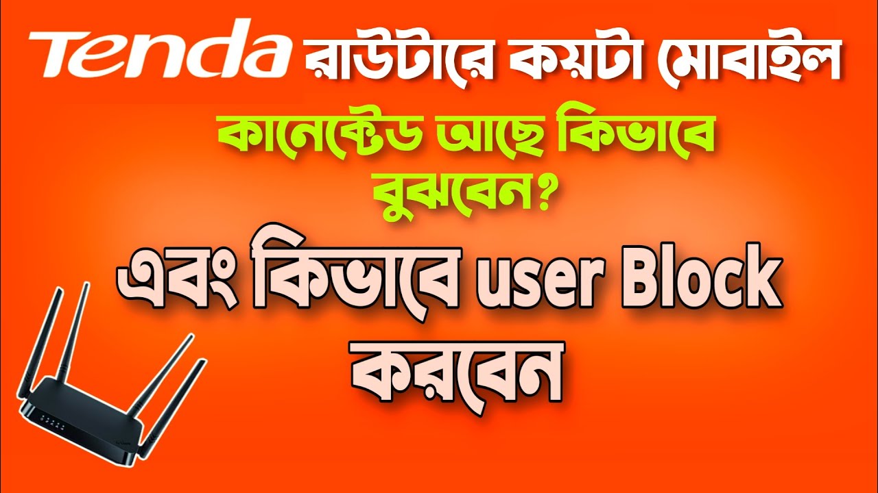 Tenda Router User Block How To Block Wifi User Tenda 