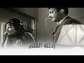 الزوجة 13 مراد ضرب عايدة بالقلم شوف عملت ايه