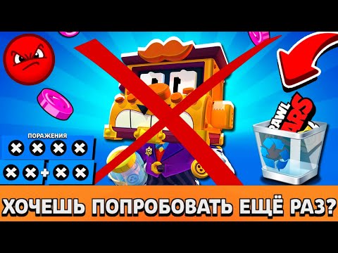 Видео: ЭТО САМОЕ ЖЕСТКОЕ ИСПЫТАНИЕ в BRAWL STARS! Как ПОЛУЧИТЬ ГРИФФА и НЕ УДАЛИТЬ ИГРУ?