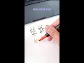 韓国語ハングルの読み方
