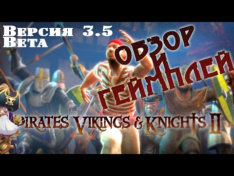 Pirates, Vikings, and Knights II - Обзор и Геймплей | Gameplay