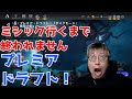 【トッププロMTGアリーナ】ミシックいくまでやるよね～【ドラフト】