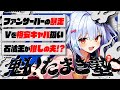 アーカイブ未定 閲覧は自己責任でお願いします アーカイブ未定 閲覧は自己責任でお願いします