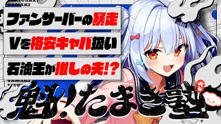 犬山たまきの配信のサムネイル画像