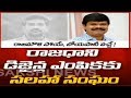 Chandrababu wants to induct Director Boyapati Sreenu in Capital Advisory Council!