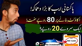 🔥PKR 500 Proof 1Click = PKR 20 | New Earning App | Withdraw Easypaisa Jazzcash Online Earning