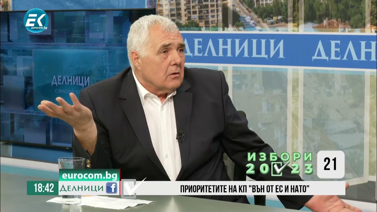 Александър Богданов, КП "Вън от ЕС и НАТО" - YouTube