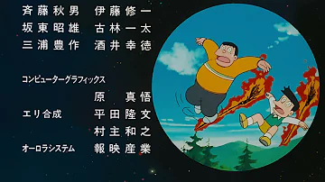 東宝映画ドラえもん のび太の魔界大冒険 主題歌 小泉今日子 風のマジカル Mp3