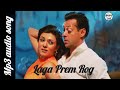 Laga Laga Re Prem Rog  Audio Song |Maine Pyar Kyun Kiya | Salman khan & Sushmita Sen.