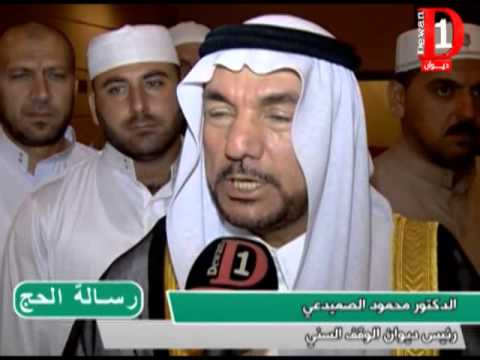 لقاء الدكتور محمود الصميدعي مع المرشدين في الاراضي المقدسة