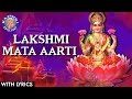 Om Jai Lakshmi Mata Aarti With Lyrics By Shamika Bhide | Popular Lakshmi Song | लक्ष्मी आरती