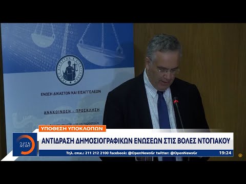 Υπόθεση υποκλοπών: Αντίδραση