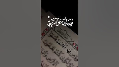 مقطع من سورة الأحزاب للقارئ :سعد الغامدي #اكسبلور #قرآن #fyp #explore