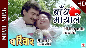 Bandha Mayale - Nepali Movie PARIWAR Song || Bhuwan K.C., Gauri Malla || Udit Narayan, Deepa Jha