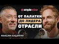 Что скрыто за денежными целями? Основатель SimpleWine про веру в идею, партнерство и смелость