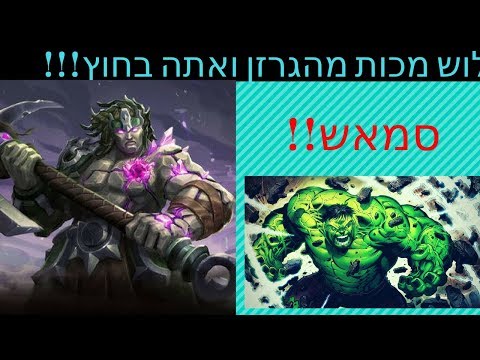 פלדינס הדמות החדשה טרמינוס - מוחצת את כולם!