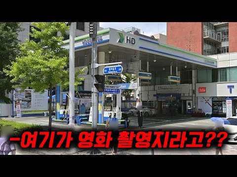 ※<strong>길</strong> 찾기 게임 8탄※ 사진 보고 위치 찾는 게임인데 <strong>영화</strong> 촬영지 발견함ㅋㅋㅋㅋㅋㅋ