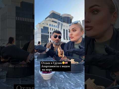 Отдых в Грузии в 2024 . Апартаменты в Батуми с видом на море #путешествия #батуми2024 #грузия