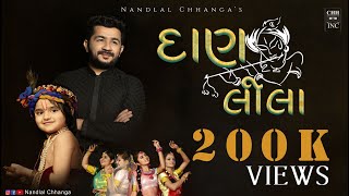 DAAN LEELA  VIDEO | Nandlal Chhanga | Songs Of Akshratit